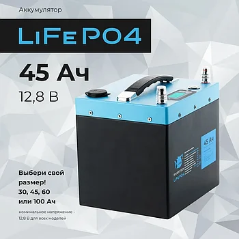 АКБ LiFePO4 Rivertech 45Ач