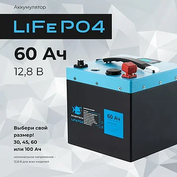 АКБ LiFePO4 Rivertech 60Ач
