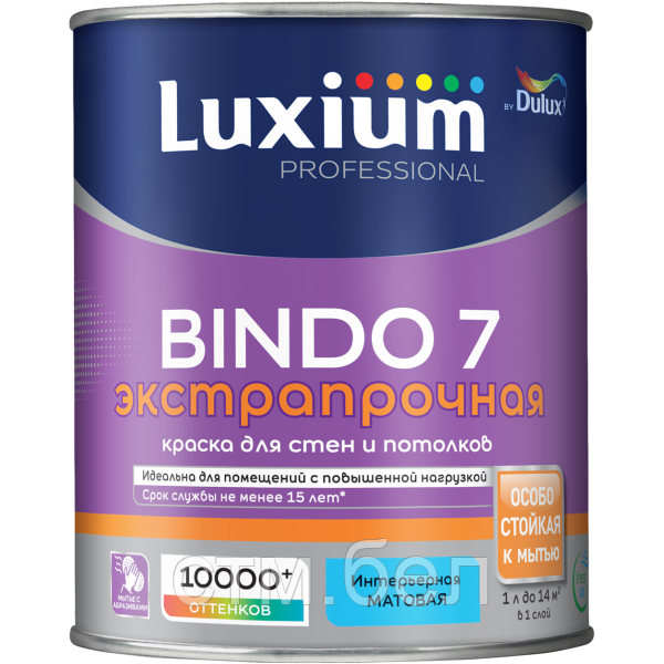 Краска LUXIUM Prof Bindo 7 матовая BC 2.25л
