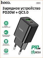 Сетевое зарядное устройство Hoco N28 (USB QC3.0 +PD20W Type-C) цвет: черный