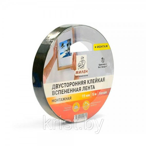 Клейкая лента двусторонняя МИЛЕН, 19мм*5м, вспененная, белая