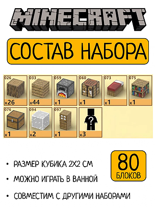 Магнитный конструктор Minecraft развивающие блоки, фото 2