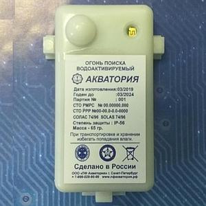 Огонь поиска водоактивируемый «Акватория»