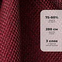 Портьерная ткань рогожка блэкаут, фото 2