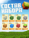 Конструктор магнитные блоки Minecraft Домик 64 блока + 2 персонажа, фото 2