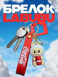 Брелок лабубу cola мини игрушка labubu в ассортименте