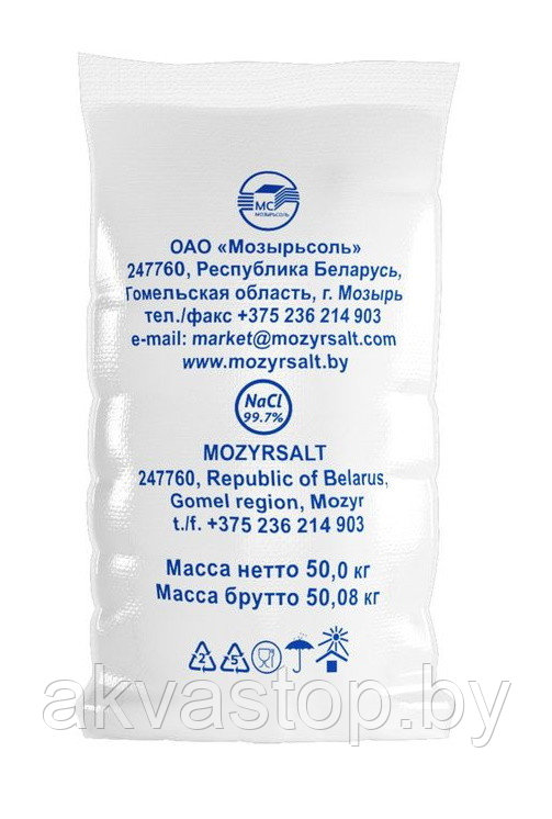 Соль пищевая выварочная. Сорт Экстра. СТБ 2573-2020. Без антислеживающего агента. 50кг.
