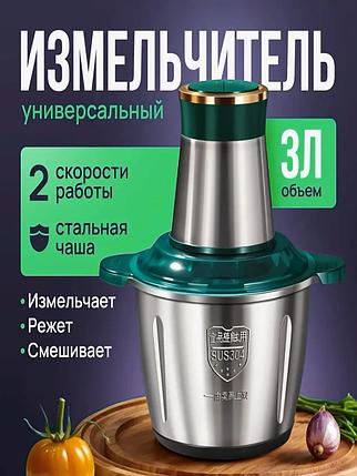 Измельчитель электрический универсальный, фото 2