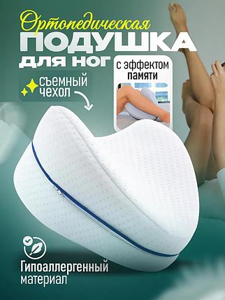 Подушка ортопедическая для ног с эффектом памяти, фото 2