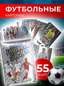 Карточки футболистов FIFA