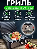 ГАРАНТИЯ ГОД!Гриль электрический для дома с таймером 1800вт Oulemei OLM-NPA002