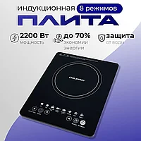 ГАРАНТИЯ ГОД!OULEMEI Индукционная плитка настольная, электрическая, 8 программ OLM-DCH001