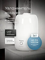 ГАРАНТИЯ ГОД!OULEMEI Увлажнитель воздуха OLM-JSY006, белый