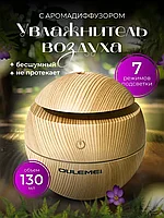 ГАРАНТИЯ ГОД!OULEMEI Увлажнитель воздуха OLM-XXY001