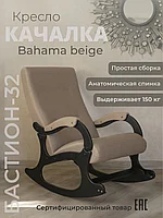 Кресло-качалка Бастион-32, Рогожка бежевая, коричневые боковины