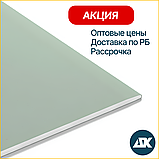 Влагостойкий стеновой гипсокартон KNAUF 9.5*1200*3000 мм, фото 2