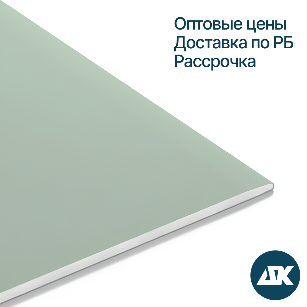 Влагостойкий стеновой гипсокартон KNAUF 9.5*1200*3000 мм