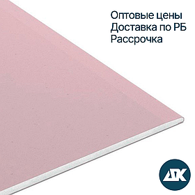 Гипсокартон стеновой КНАУФ огнестойкий 12,5*1200*3000 мм