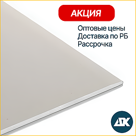 Гипсокартон потолочный KNAUF-лист 9,5*1200*2500 мм