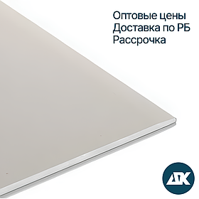 Гипсокартон потолочный KNAUF-лист 9,5*1200*3000 мм