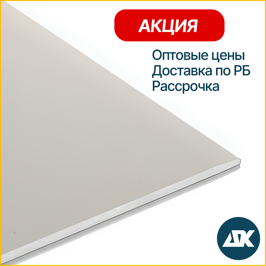 Гипсокартон стеновой KNAUF-лист 12,5*1200*2500 мм