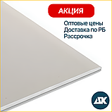 Гипсокартон стеновой KNAUF-лист 12,5*1200*3000 мм, фото 2