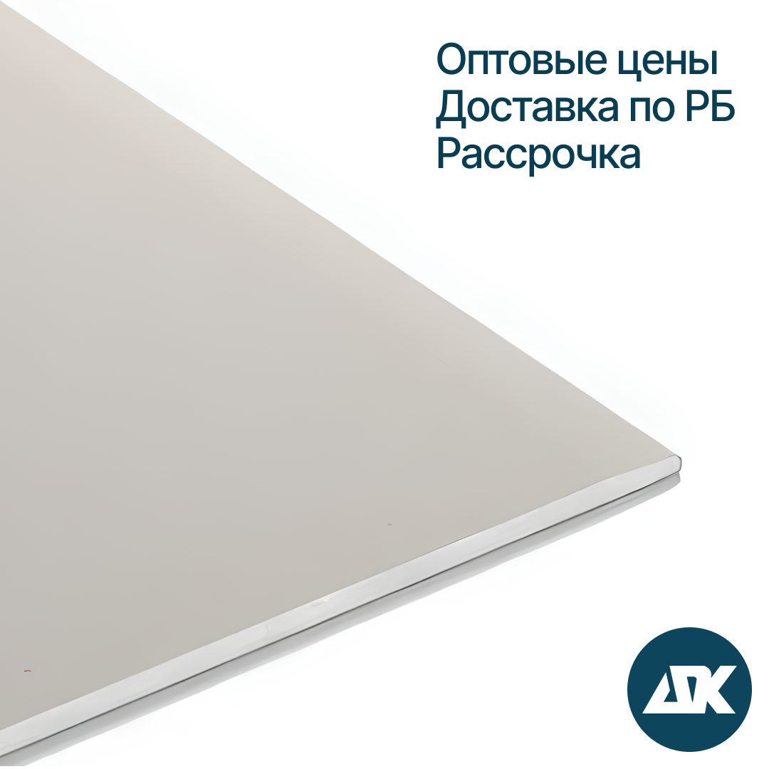 Гипсокартон стеновой KNAUF-лист 12,5*1200*3000 мм