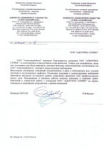 ОАО"Александрийское".jpg