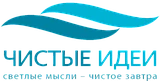 ООО "Чистые идеи"