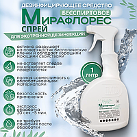Дезинфицирующее средство "Мирафлорес спрей", 1 л