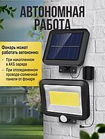 Светильник с датчиком движения