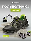 Полуботинки специальные рабочие 823-ОТ ПУ/ТПУ Prosafe, фото 6