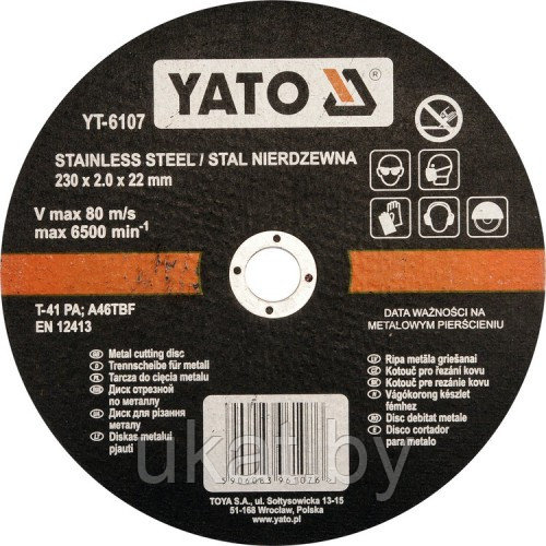 Круг отрезной по нержавеющей стали 230х2,0х22мм YATO
