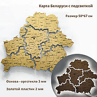 Карта Беларуси на оргстекле из золотого пластика с подсветкой №28 (Размер 58*67 см)