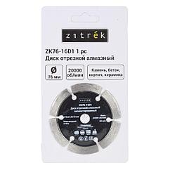 Диск алмазный 76x1,6x10 мм Zitrek ZK76-16D1