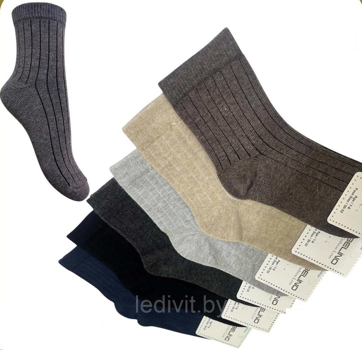 Носки в рубчик для мальчика