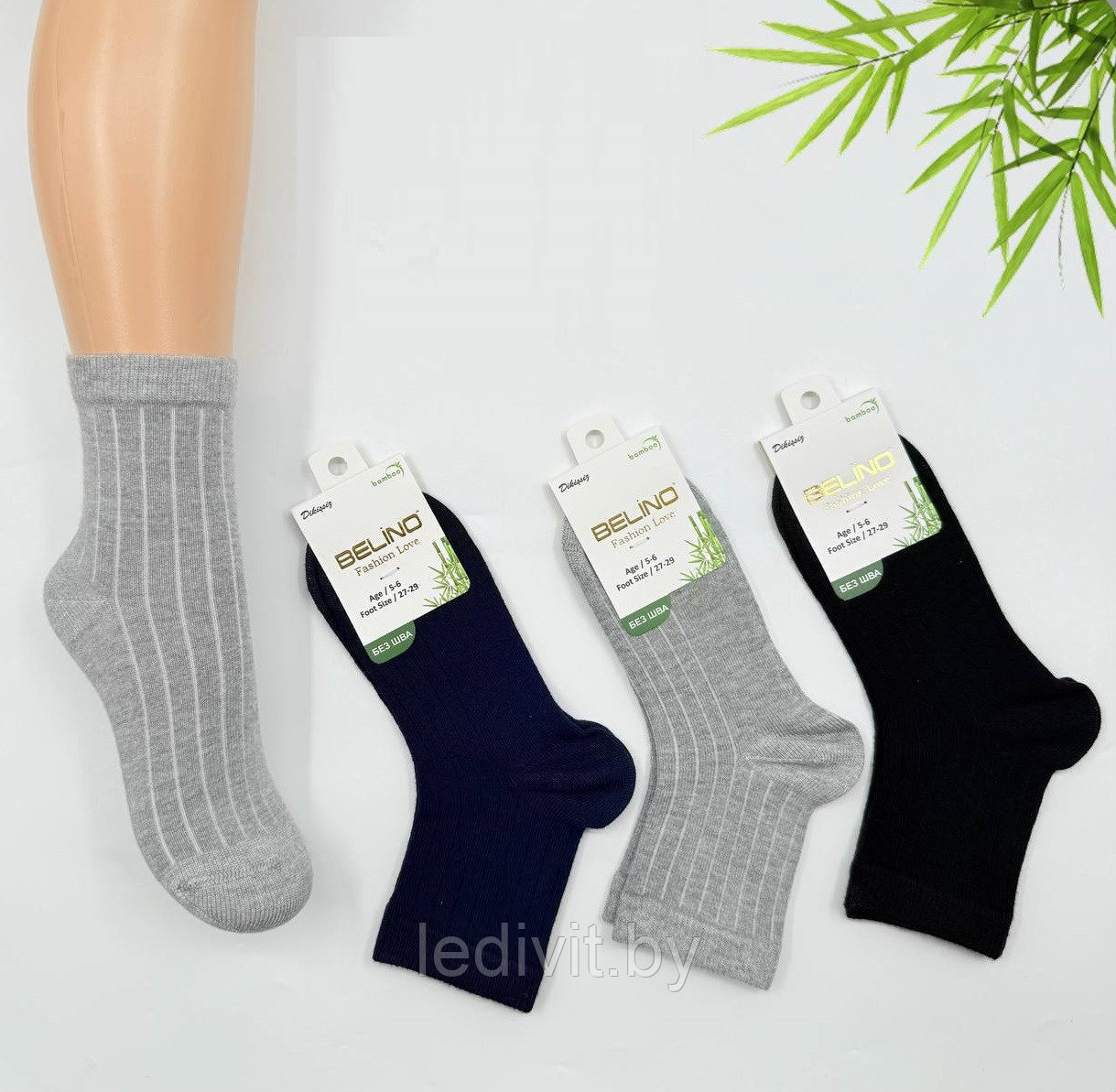 Носки бесшовные из бамбука для мальчика