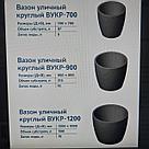 Цветочница "Вазон 1" 700х700мм, фото 7