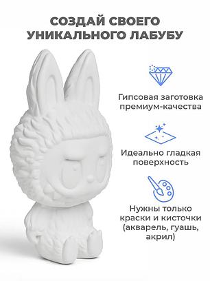 Гипсовые фигурки для раскрашивания Лабубу, 2 шт, фото 2