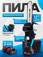 Цепная аккумуляторная электропила Electric Saw длина полотна 30 см, 2 АКБ в кейсе,цепь 12 дюймов