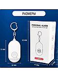 Брелок для автосигнализации Personal Alarm, фото 7