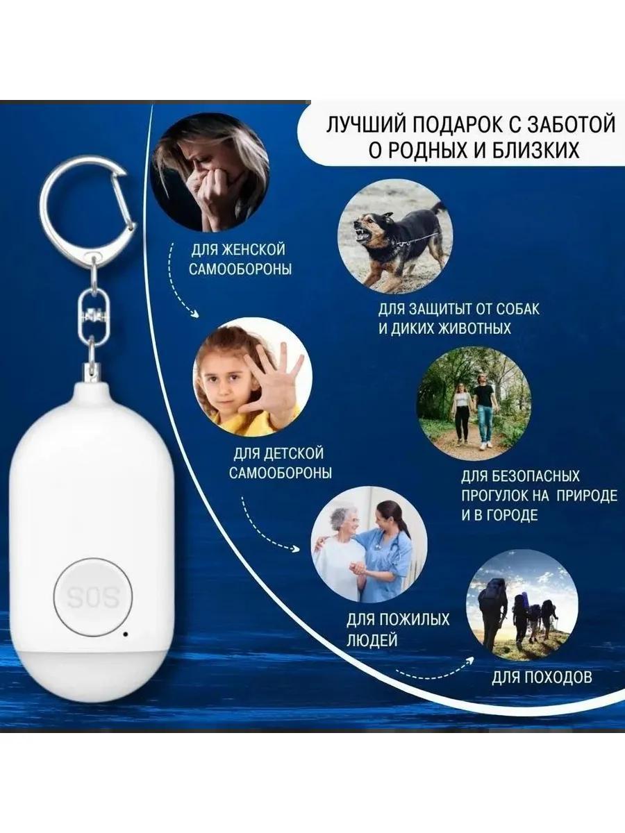 Брелок для автосигнализации Personal Alarm