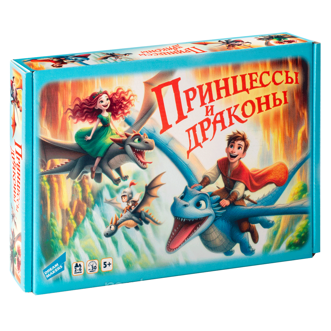 Настольная игра "Принцессы и драконы"