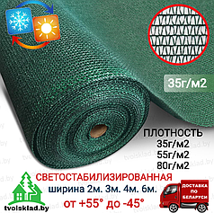 Сетка 35гр/м2, 2х20м, защитная фасадная затеняющая