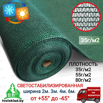 Сетка 35гр/м2, 3х50м, защитная фасадная затеняющая, фото 2