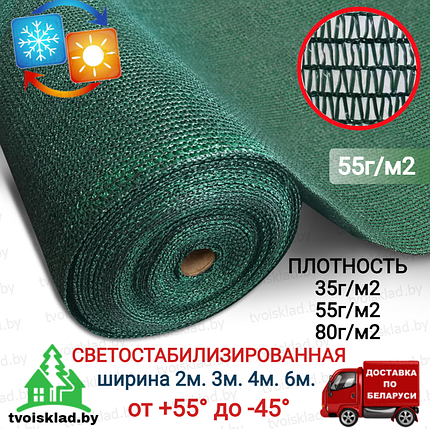 Сетка 55гр/м2, 3х20м, защитная фасадная затеняющая, фото 2