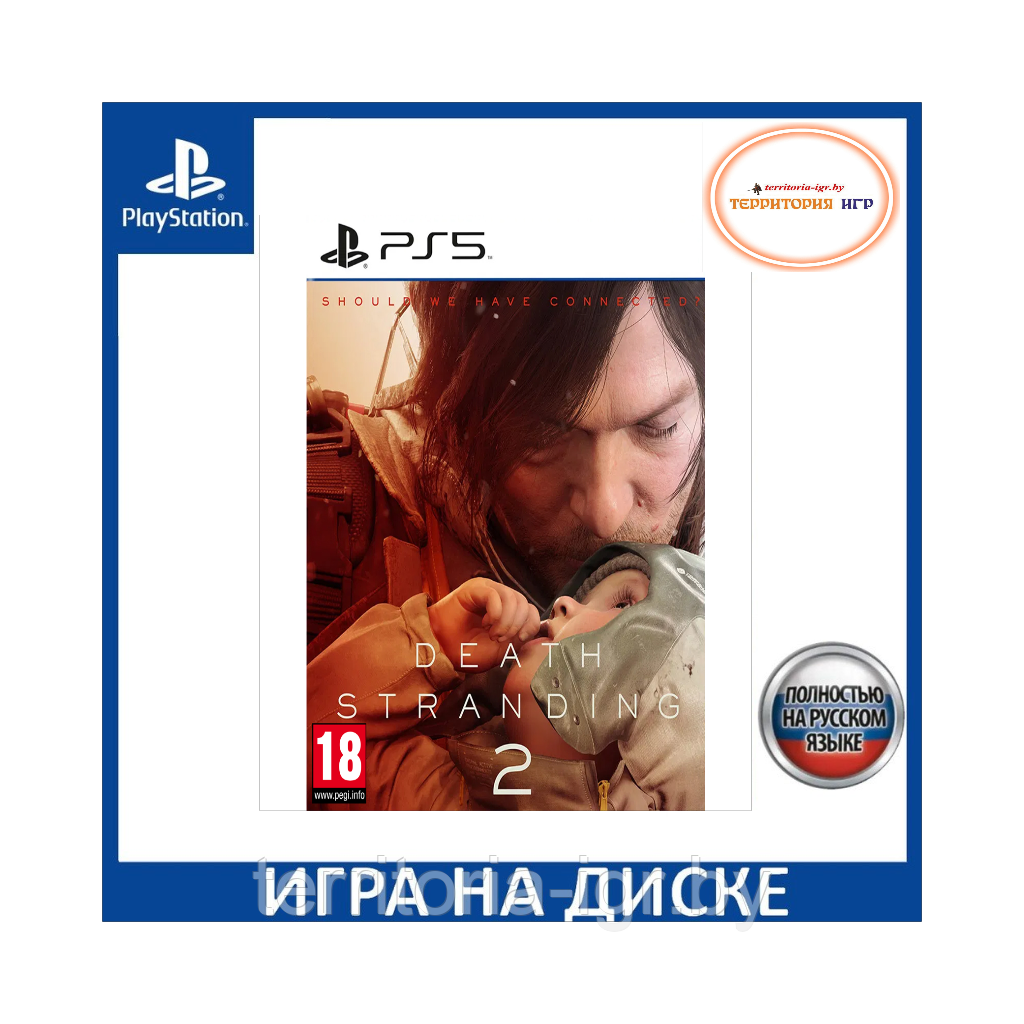 Death Stranding 2: On the Beach PS5 (Русская версия)