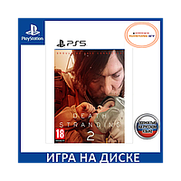 Death Stranding 2: On the Beach PS5 (Русская версия)