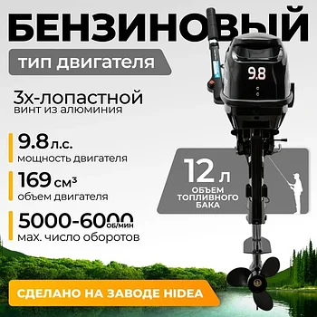 Лодочный мотор BarrakuDA HD9.8FHS