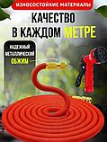 Шланг садовый поливочный растягивающийся 50 м, фото 4